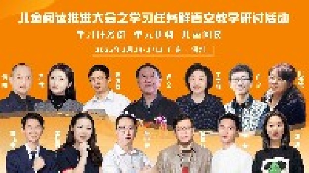 深圳语文 · 学习任务群教学研讨活动（3月24—27日)