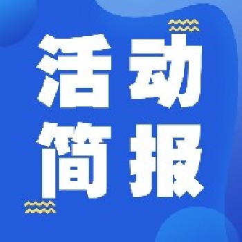 【圆满收官】全国第20期儿童阅读种子教师高级研修班(淄博站)，一波好评！