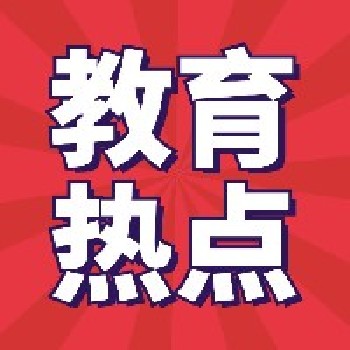 2024年秋季，义务教育将进入新课标、新教材、新课堂相互兼容的新时代