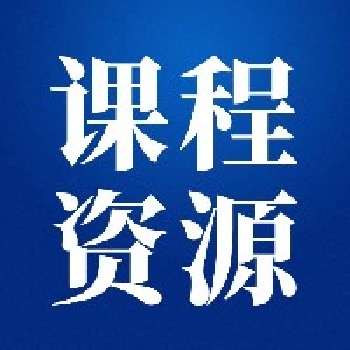 【名师课例集】薛法根等名师执教的统编语文课例视频+课件+教案（持续更新……）