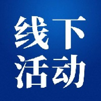 线下活动丨名校长、语文、数学、体育各学科知名专家引领，探索名师成长路