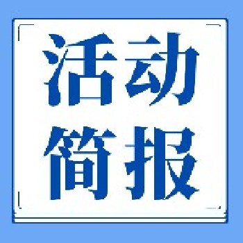 用好教材上好课——第六届“好课我来上”优质课展示暨统编语文教材培训活动圆满结束！