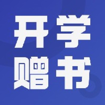 赠书 | 小学语文教师专享!薛法根、崔峦主编的《越读越优秀》免费送!送!送! 赠书 | 小学语文教师专享!薛法根、崔峦主编的《越读越优秀》免费送!送!送!