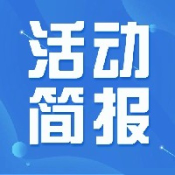 聚焦音体美数字化,赋能新课改新教学,这场活动有趣又有料! 聚焦音体美数字化,赋能新课改新教学,这场活动有趣又有料!