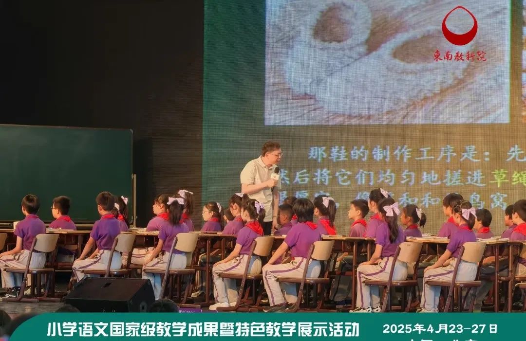 薛法根上课.jpg